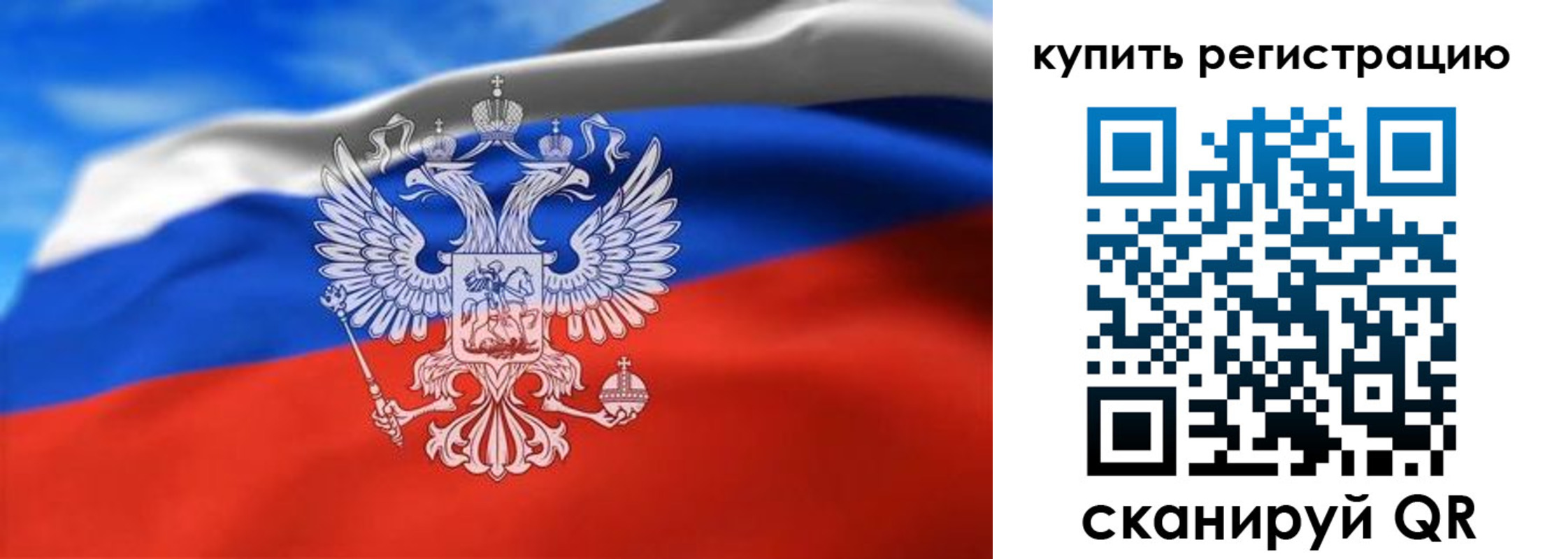 прописка законно в Бакале
