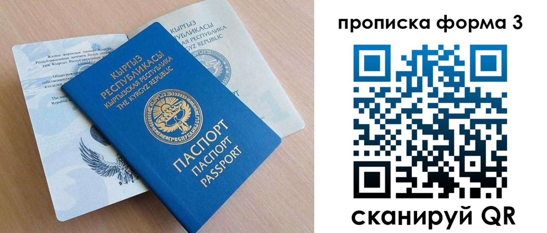 форма 3 в Бакале