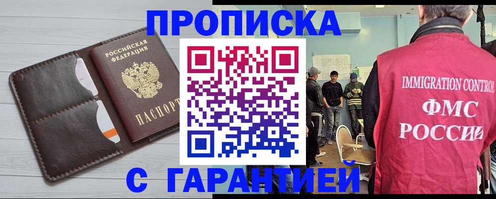 пропишу в квартире в Бакале
